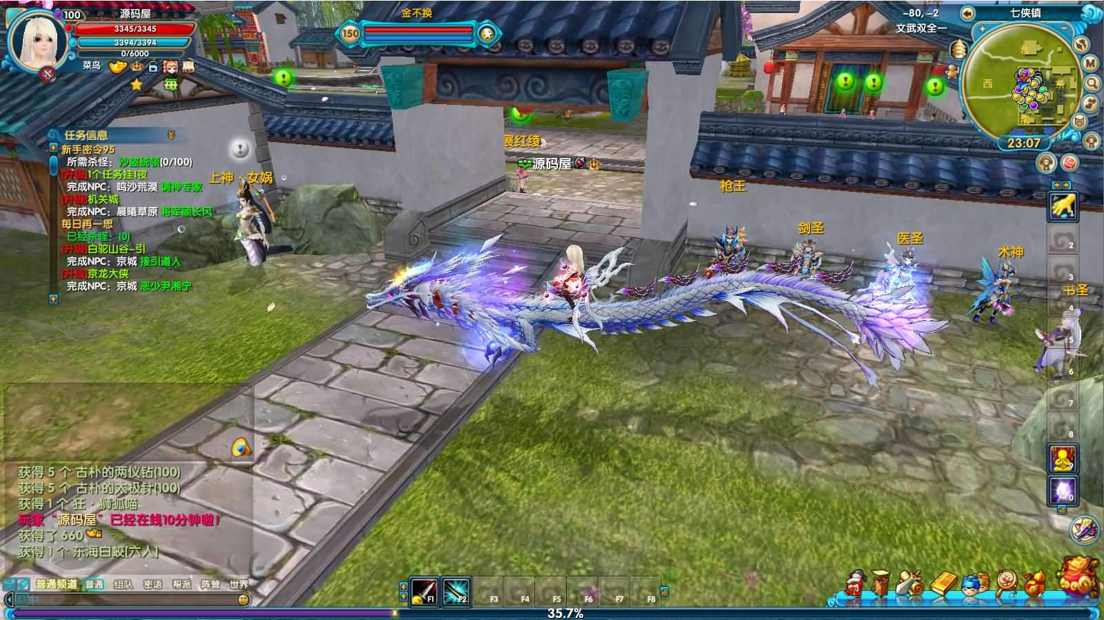 图片[12]- 一起游戏吧 | 网站源码 | 手游源码丨端游源码丨页游源码丨服务端丨架设教程 | 传奇源码 | 游戏源码3DMMORPG端游【武林外传之书生57七彩变色】最新整理单机一键即玩镜像端+Linux手工服务端+GM工具+网页注册+PC客户端+详细搭建教程