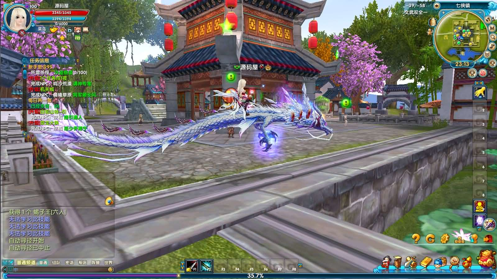 图片[19]- 一起游戏吧 | 网站源码 | 手游源码丨端游源码丨页游源码丨服务端丨架设教程 | 传奇源码 | 游戏源码3DMMORPG端游【武林外传之书生57七彩变色】最新整理单机一键即玩镜像端+Linux手工服务端+GM工具+网页注册+PC客户端+详细搭建教程