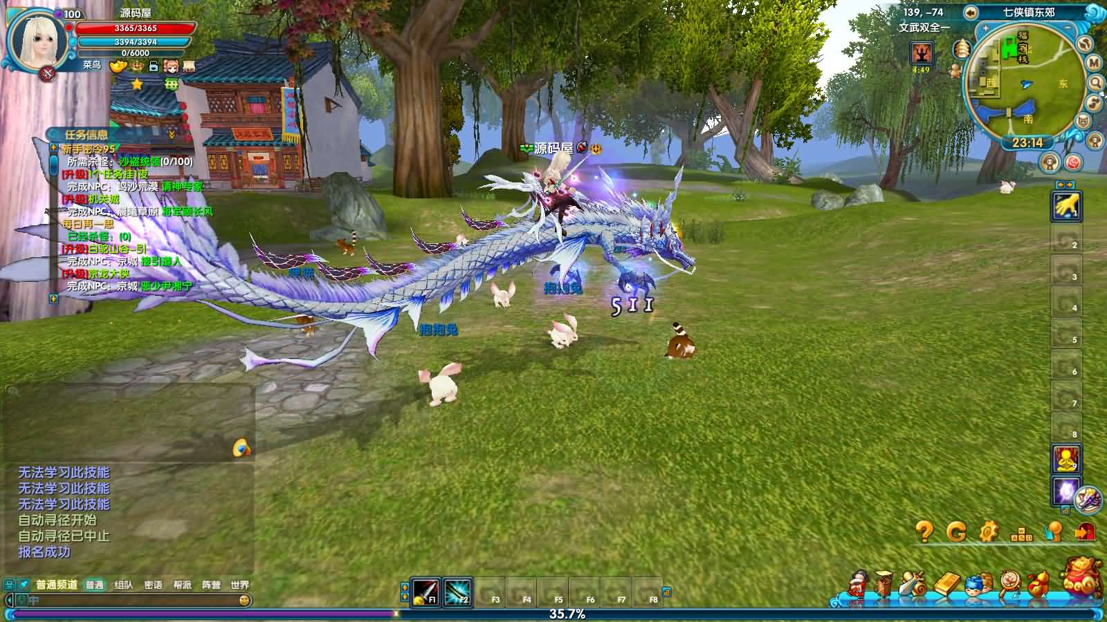 图片[20]- 一起游戏吧 | 网站源码 | 手游源码丨端游源码丨页游源码丨服务端丨架设教程 | 传奇源码 | 游戏源码3DMMORPG端游【武林外传之书生57七彩变色】最新整理单机一键即玩镜像端+Linux手工服务端+GM工具+网页注册+PC客户端+详细搭建教程