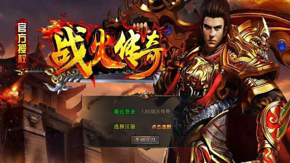 XO三端引擎传奇手游【1.85战火合击】最新整理Win系服务端+PC安卓苹果三端+加密工具+详细搭建教程