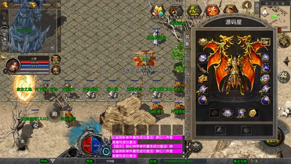 图片[4]- 一起游戏吧 | 网站源码 | 手游源码丨端游源码丨页游源码丨服务端丨架设教程 | 传奇源码 | 游戏源码XO三端引擎传奇手游【1.85战火合击】最新整理Win系服务端+PC安卓苹果三端+加密工具+详细搭建教程