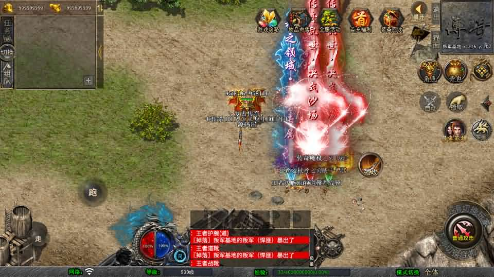 图片[7]- 一起游戏吧 | 网站源码 | 手游源码丨端游源码丨页游源码丨服务端丨架设教程 | 传奇源码 | 游戏源码XO三端引擎传奇手游【1.85战火合击】最新整理Win系服务端+PC安卓苹果三端+加密工具+详细搭建教程