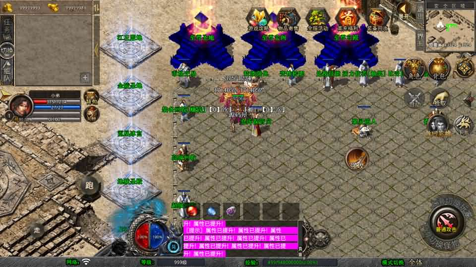 图片[2]- 一起游戏吧 | 网站源码 | 手游源码丨端游源码丨页游源码丨服务端丨架设教程 | 传奇源码 | 游戏源码XO三端引擎传奇手游【1.80嗜血极品星王合击】最新整理Win系服务端+PC安卓苹果三端+加密工具+详细搭建教程