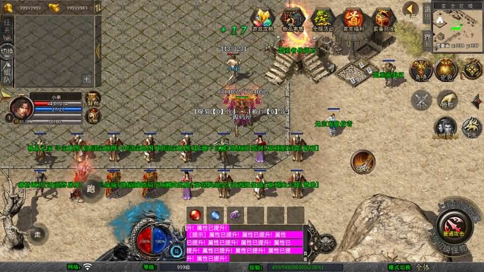 图片[4]- 一起游戏吧 | 网站源码 | 手游源码丨端游源码丨页游源码丨服务端丨架设教程 | 传奇源码 | 游戏源码XO三端引擎传奇手游【1.80嗜血极品星王合击】最新整理Win系服务端+PC安卓苹果三端+加密工具+详细搭建教程