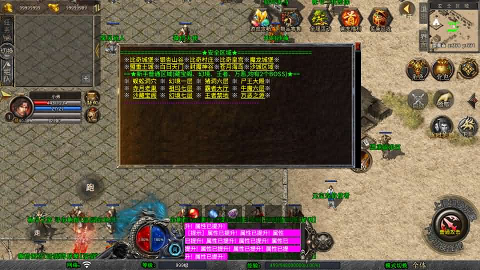 图片[5]- 一起游戏吧 | 网站源码 | 手游源码丨端游源码丨页游源码丨服务端丨架设教程 | 传奇源码 | 游戏源码XO三端引擎传奇手游【1.80嗜血极品星王合击】最新整理Win系服务端+PC安卓苹果三端+加密工具+详细搭建教程