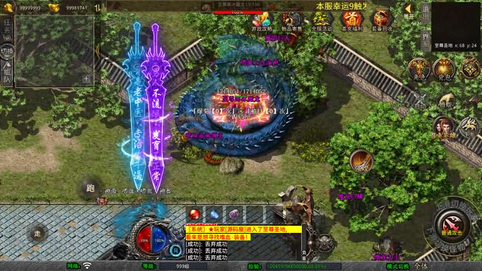 图片[8]- 一起游戏吧 | 网站源码 | 手游源码丨端游源码丨页游源码丨服务端丨架设教程 | 传奇源码 | 游戏源码XO三端引擎传奇手游【1.80嗜血极品星王合击】最新整理Win系服务端+PC安卓苹果三端+加密工具+详细搭建教程