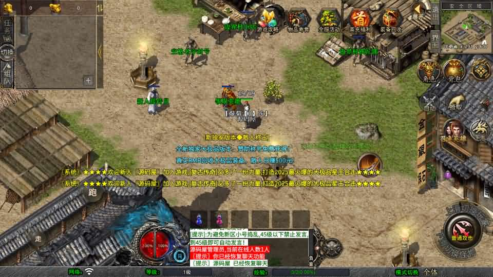 图片[2]- 一起游戏吧 | 网站源码 | 手游源码丨端游源码丨页游源码丨服务端丨架设教程 | 传奇源码 | 游戏源码XO三端引擎传奇手游【1.80玲珑星王大极品合击】最新整理Win系服务端+PC安卓苹果三端+加密工具+详细搭建教程