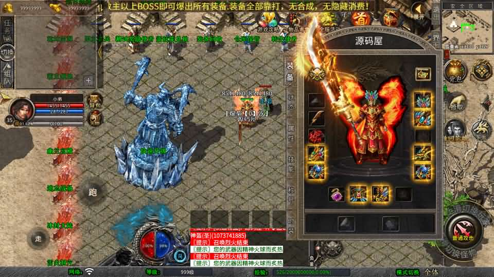 图片[7]- 一起游戏吧 | 网站源码 | 手游源码丨端游源码丨页游源码丨服务端丨架设教程 | 传奇源码 | 游戏源码XO三端引擎传奇手游【1.80玲珑星王大极品合击】最新整理Win系服务端+PC安卓苹果三端+加密工具+详细搭建教程