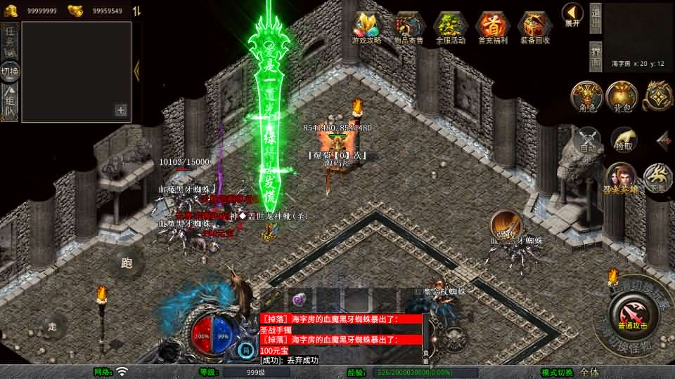 图片[11]- 一起游戏吧 | 网站源码 | 手游源码丨端游源码丨页游源码丨服务端丨架设教程 | 传奇源码 | 游戏源码XO三端引擎传奇手游【1.80玲珑星王大极品合击】最新整理Win系服务端+PC安卓苹果三端+加密工具+详细搭建教程