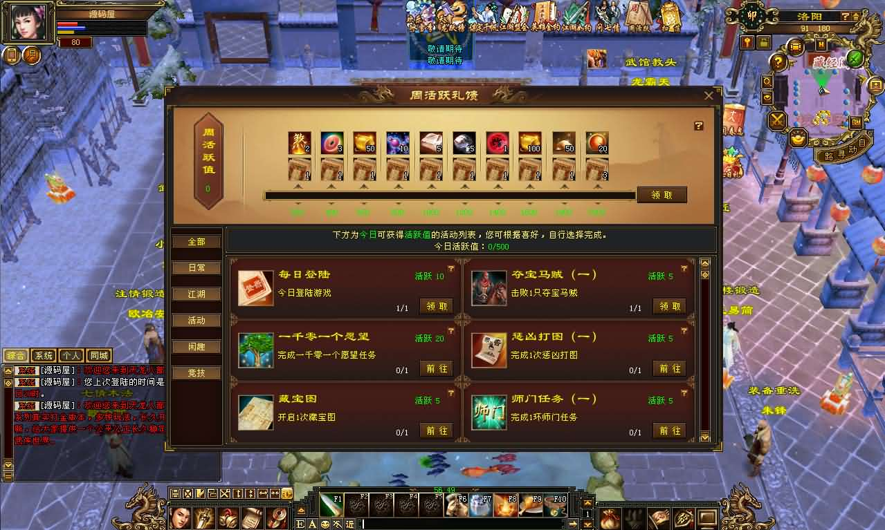 图片[4]- 一起游戏吧 | 网站源码 | 手游源码丨端游源码丨页游源码丨服务端丨架设教程 | 传奇源码 | 游戏源码经典武侠端游【天龙八部之极致大背包新雕纹武道三】最新整理单机一键即玩镜像端+Linux手工服务端+PC客户端+GM工具+详细搭建教程