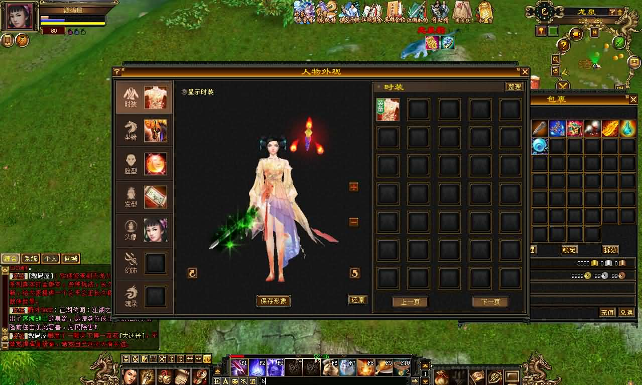 图片[13]- 一起游戏吧 | 网站源码 | 手游源码丨端游源码丨页游源码丨服务端丨架设教程 | 传奇源码 | 游戏源码经典武侠端游【天龙八部之极致大背包新雕纹武道三】最新整理单机一键即玩镜像端+Linux手工服务端+PC客户端+GM工具+详细搭建教程