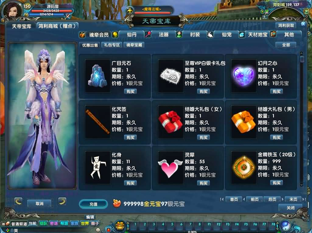 图片[4]- 一起游戏吧 | 网站源码 | 手游源码丨端游源码丨页游源码丨服务端丨架设教程 | 传奇源码 | 游戏源码3DMMORPG端游【诛仙422之魂牵诛仙五职业超变版】最新整理单机一键即玩镜像端+Linux手工服务端+GM工具+网页注册+PC客户端+详细搭建教程