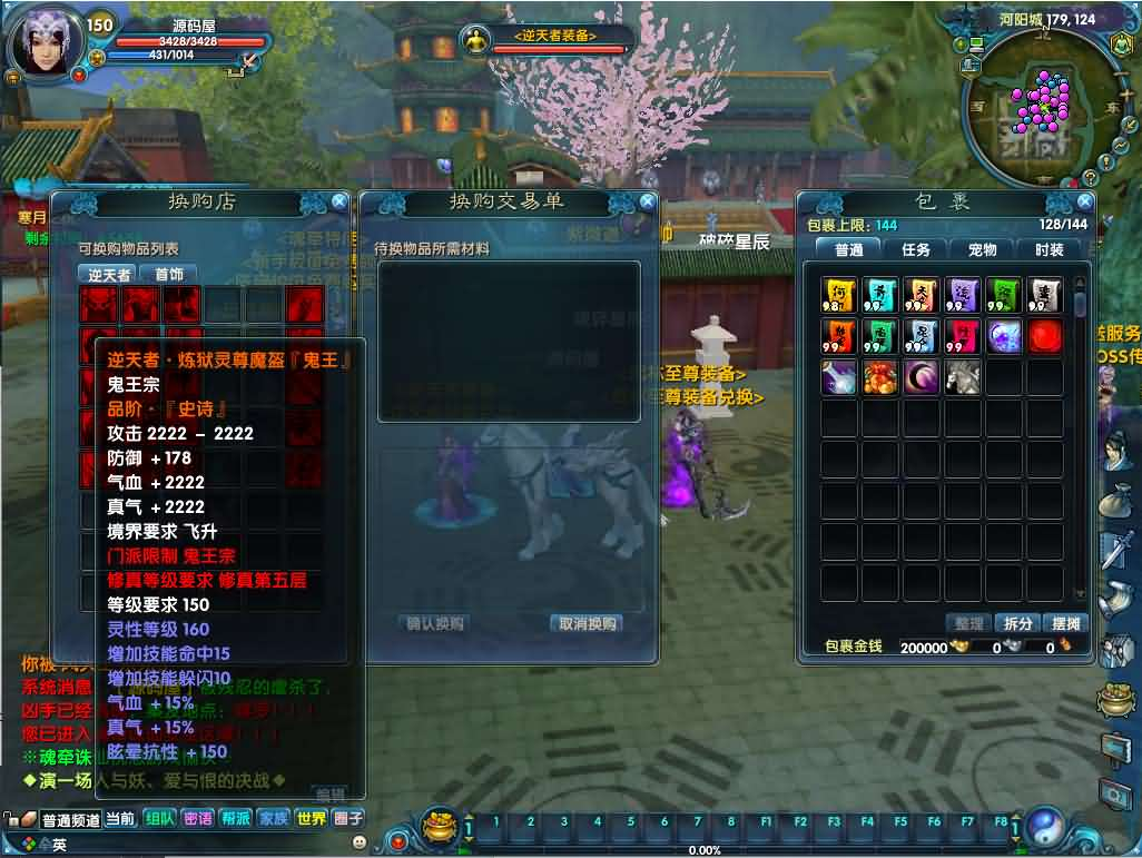 图片[11]- 一起游戏吧 | 网站源码 | 手游源码丨端游源码丨页游源码丨服务端丨架设教程 | 传奇源码 | 游戏源码3DMMORPG端游【诛仙422之魂牵诛仙五职业超变版】最新整理单机一键即玩镜像端+Linux手工服务端+GM工具+网页注册+PC客户端+详细搭建教程