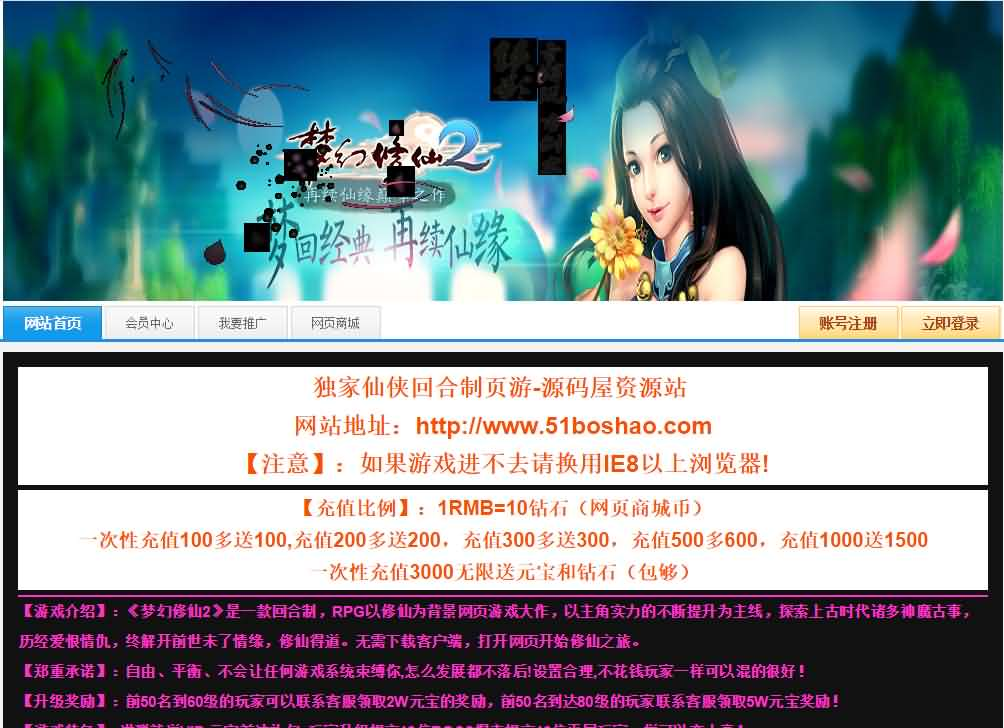 Q萌回合页游【梦幻修仙2】最新整理WIN系服务端+GM工具+详细外网教程