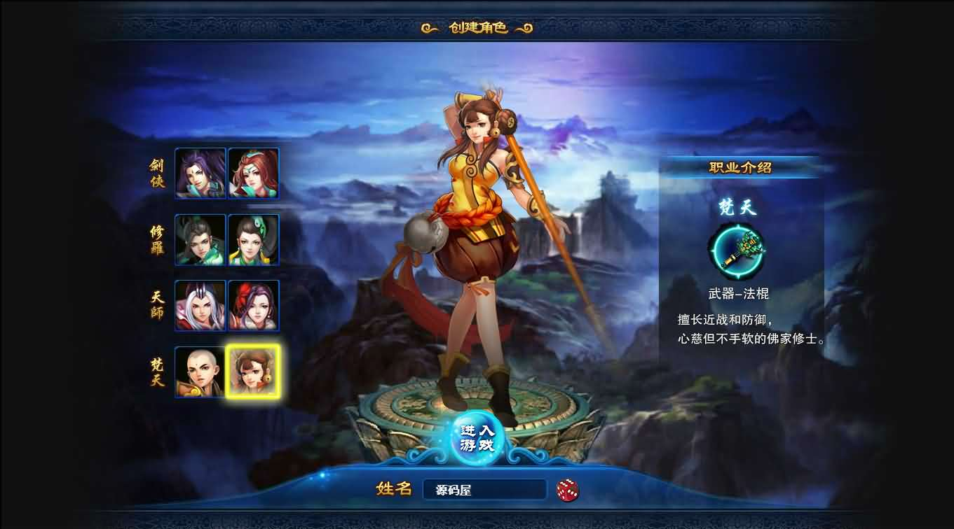 图片[2]- 一起游戏吧 | 网站源码 | 手游源码丨端游源码丨页游源码丨服务端丨架设教程 | 传奇源码 | 游戏源码Q萌回合页游【梦幻修仙2】最新整理WIN系服务端+GM工具+详细外网教程