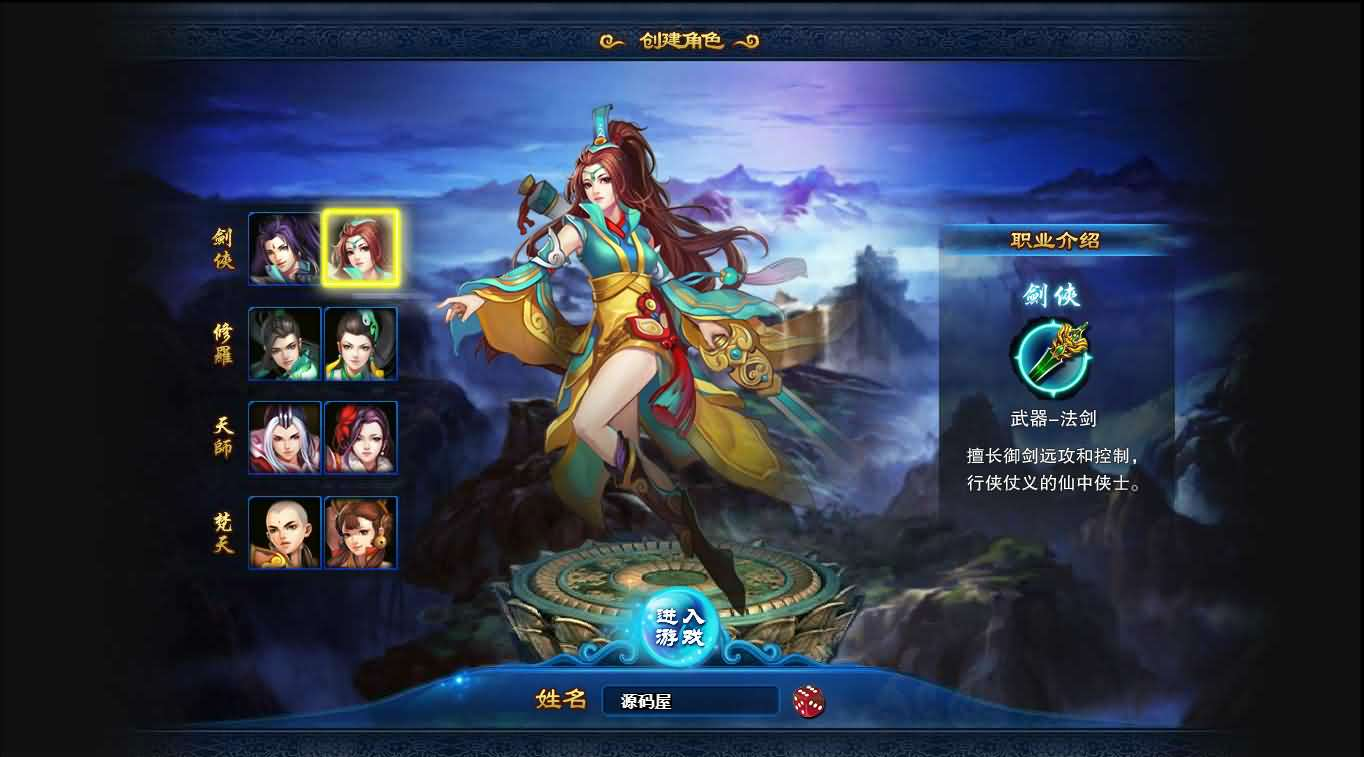 图片[3]- 一起游戏吧 | 网站源码 | 手游源码丨端游源码丨页游源码丨服务端丨架设教程 | 传奇源码 | 游戏源码Q萌回合页游【梦幻修仙2】最新整理WIN系服务端+GM工具+详细外网教程