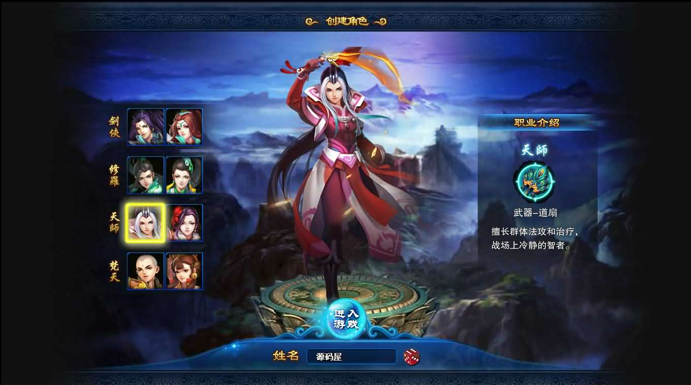 图片[4]- 一起游戏吧 | 网站源码 | 手游源码丨端游源码丨页游源码丨服务端丨架设教程 | 传奇源码 | 游戏源码Q萌回合页游【梦幻修仙2】最新整理WIN系服务端+GM工具+详细外网教程