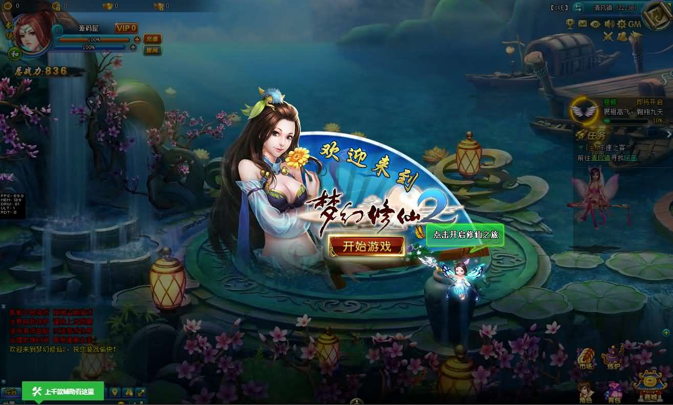 图片[6]- 一起游戏吧 | 网站源码 | 手游源码丨端游源码丨页游源码丨服务端丨架设教程 | 传奇源码 | 游戏源码Q萌回合页游【梦幻修仙2】最新整理WIN系服务端+GM工具+详细外网教程