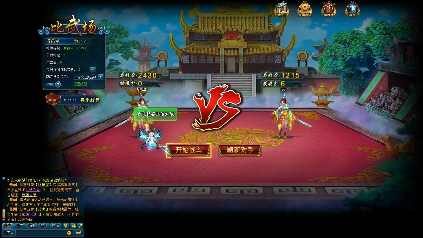 图片[16]- 一起游戏吧 | 网站源码 | 手游源码丨端游源码丨页游源码丨服务端丨架设教程 | 传奇源码 | 游戏源码Q萌回合页游【梦幻修仙2】最新整理WIN系服务端+GM工具+详细外网教程