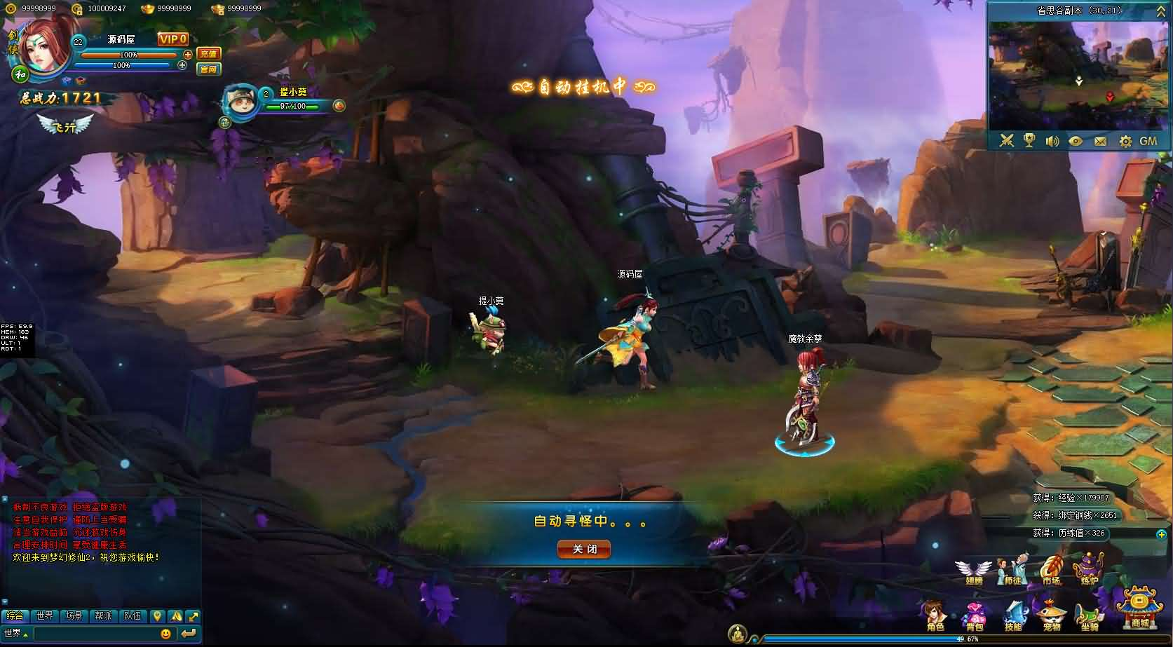 图片[8]- 一起游戏吧 | 网站源码 | 手游源码丨端游源码丨页游源码丨服务端丨架设教程 | 传奇源码 | 游戏源码Q萌回合页游【梦幻修仙2】最新整理WIN系服务端+GM工具+详细外网教程