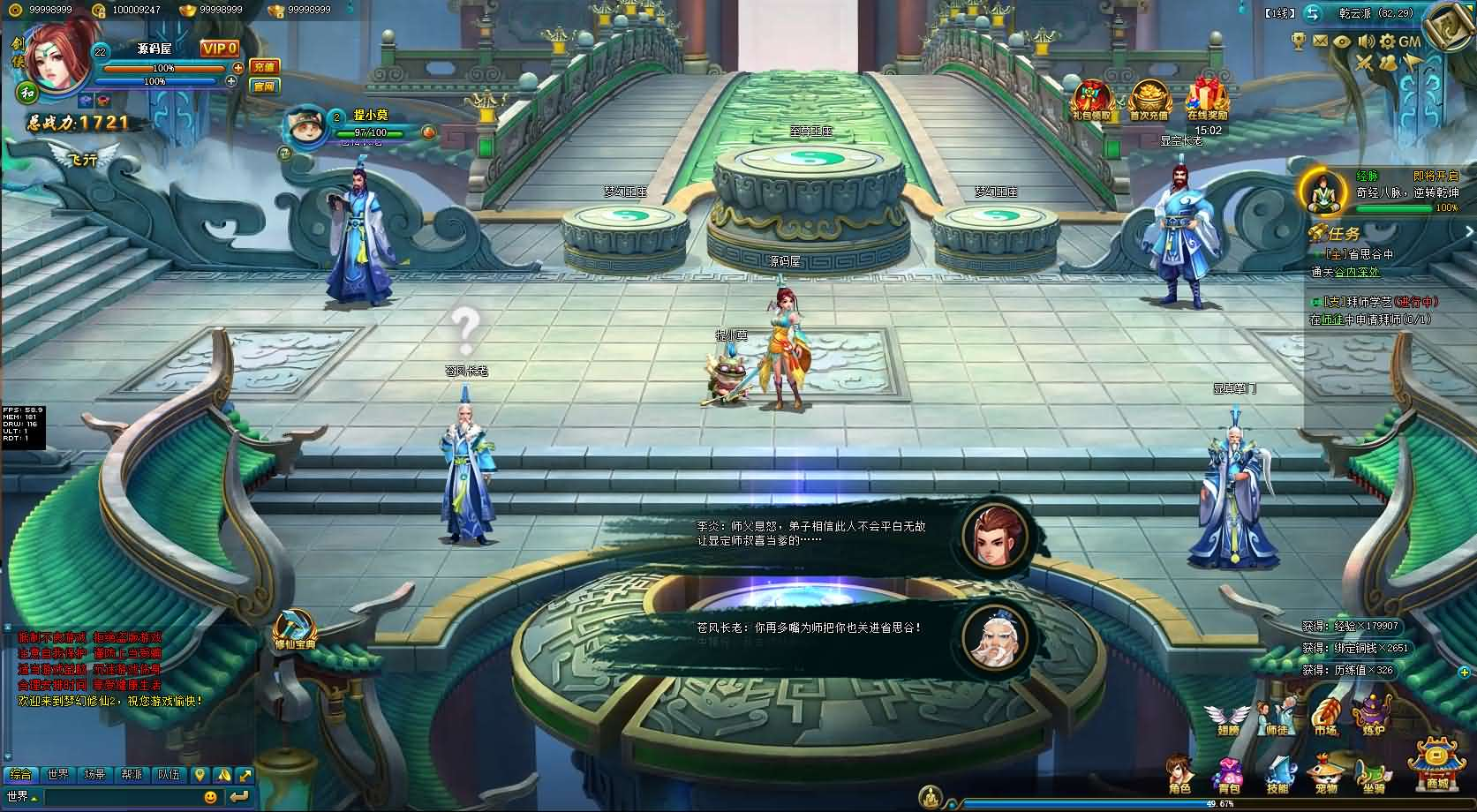 图片[7]- 一起游戏吧 | 网站源码 | 手游源码丨端游源码丨页游源码丨服务端丨架设教程 | 传奇源码 | 游戏源码Q萌回合页游【梦幻修仙2】最新整理WIN系服务端+GM工具+详细外网教程