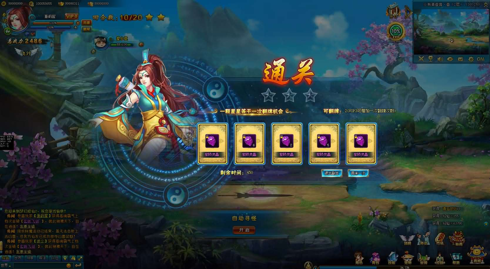 图片[20]- 一起游戏吧 | 网站源码 | 手游源码丨端游源码丨页游源码丨服务端丨架设教程 | 传奇源码 | 游戏源码Q萌回合页游【梦幻修仙2】最新整理WIN系服务端+GM工具+详细外网教程