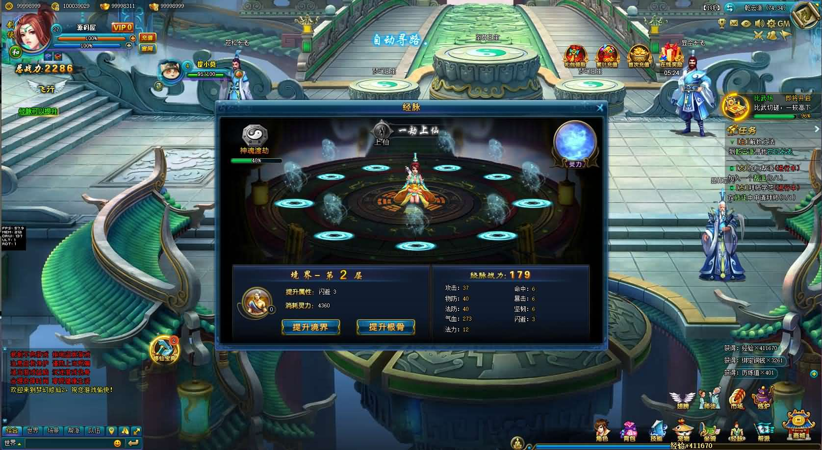 图片[13]- 一起游戏吧 | 网站源码 | 手游源码丨端游源码丨页游源码丨服务端丨架设教程 | 传奇源码 | 游戏源码Q萌回合页游【梦幻修仙2】最新整理WIN系服务端+GM工具+详细外网教程