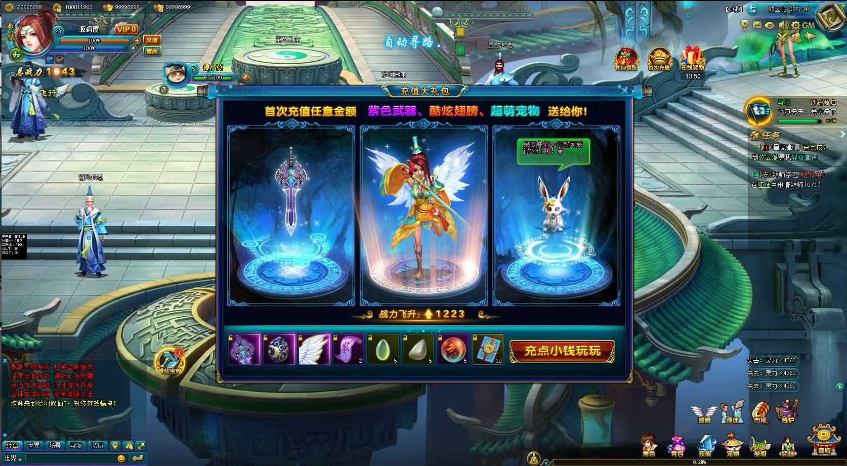 图片[11]- 一起游戏吧 | 网站源码 | 手游源码丨端游源码丨页游源码丨服务端丨架设教程 | 传奇源码 | 游戏源码Q萌回合页游【梦幻修仙2】最新整理WIN系服务端+GM工具+详细外网教程