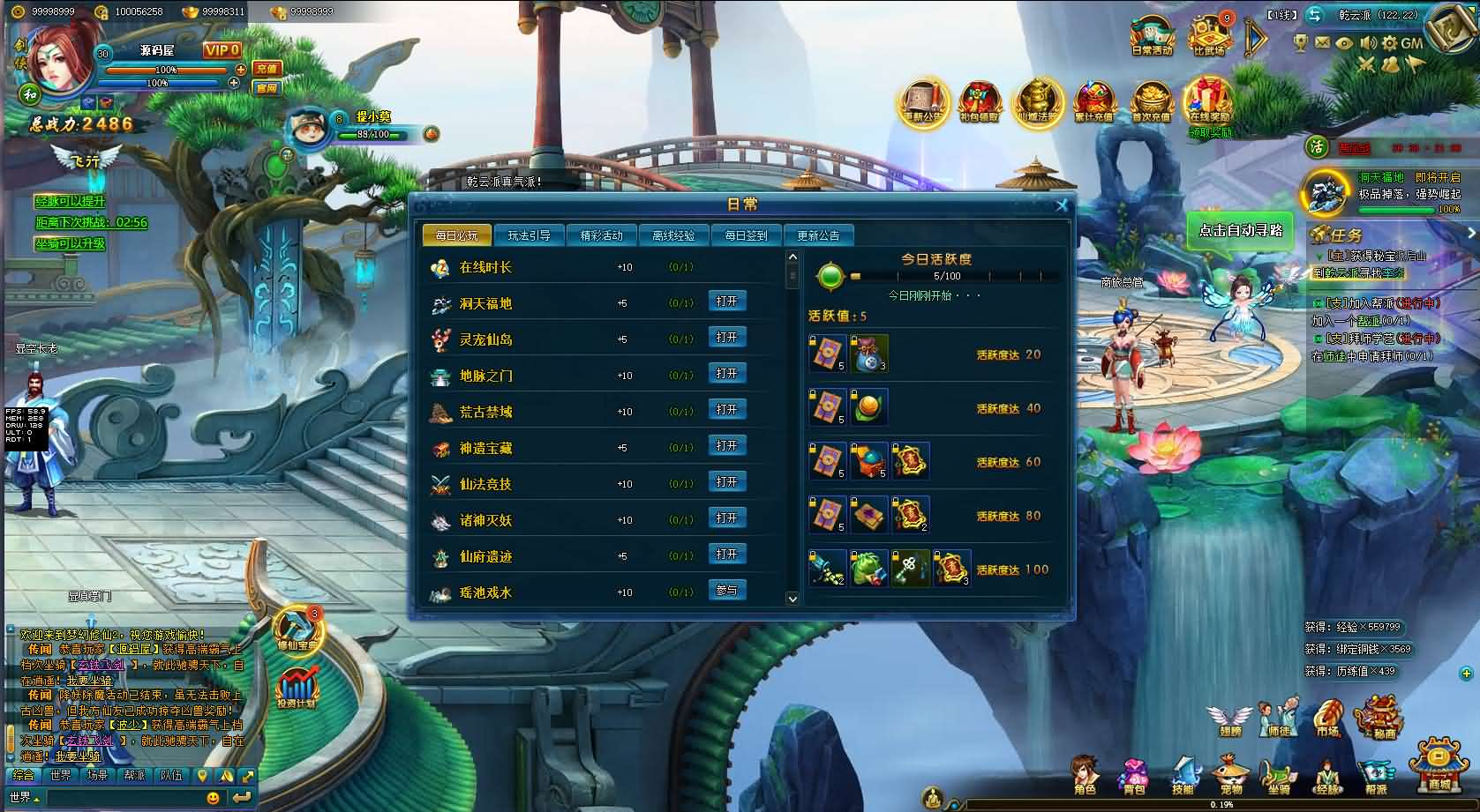 图片[18]- 一起游戏吧 | 网站源码 | 手游源码丨端游源码丨页游源码丨服务端丨架设教程 | 传奇源码 | 游戏源码Q萌回合页游【梦幻修仙2】最新整理WIN系服务端+GM工具+详细外网教程