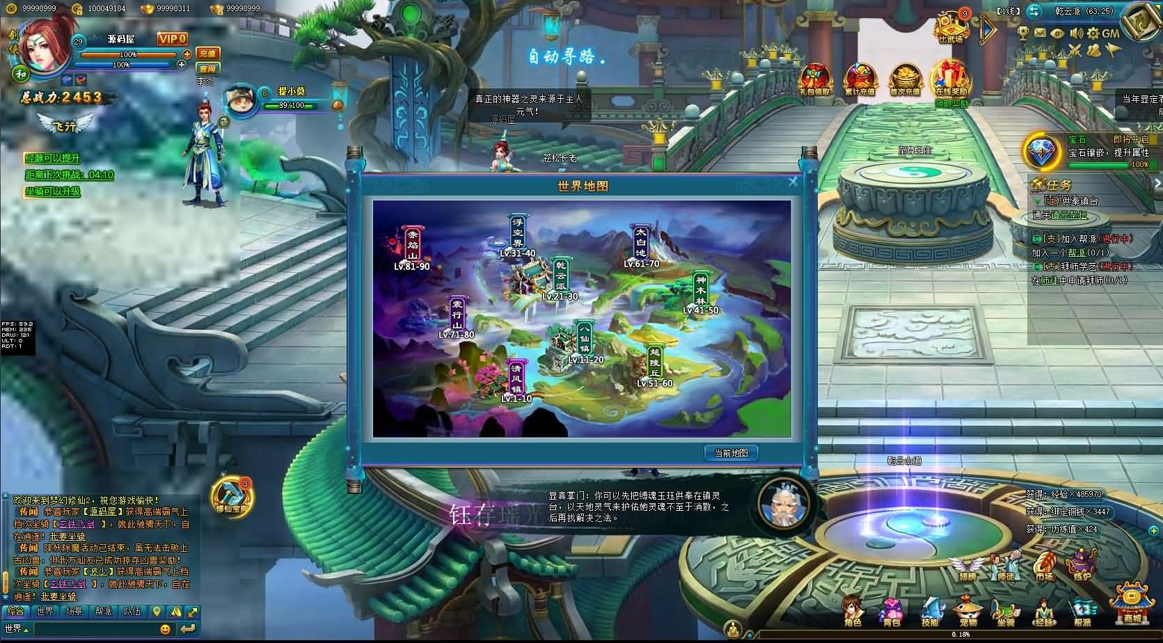 图片[17]- 一起游戏吧 | 网站源码 | 手游源码丨端游源码丨页游源码丨服务端丨架设教程 | 传奇源码 | 游戏源码Q萌回合页游【梦幻修仙2】最新整理WIN系服务端+GM工具+详细外网教程