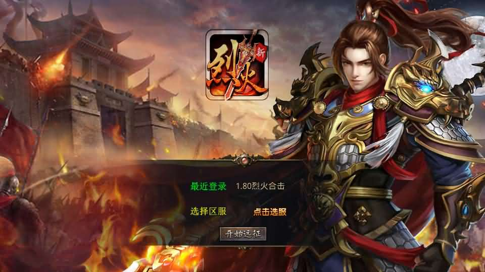 XO三端引擎传奇手游【1.80烈火合击】最新整理Win系服务端+PC安卓苹果三端+加密工具+详细搭建教程