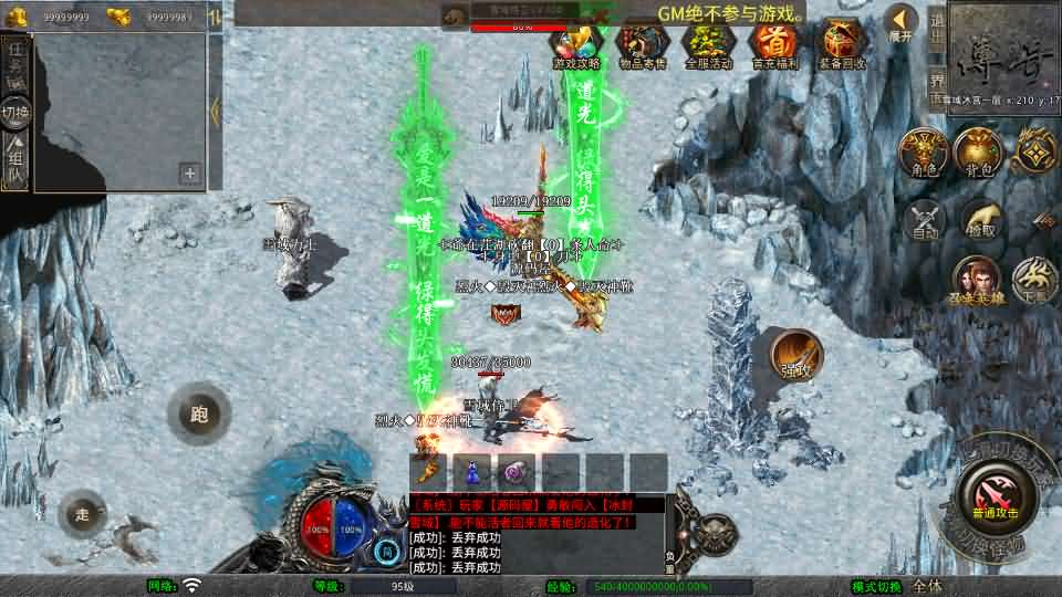 图片[6]- 一起游戏吧 | 网站源码 | 手游源码丨端游源码丨页游源码丨服务端丨架设教程 | 传奇源码 | 游戏源码XO三端引擎传奇手游【1.80烈火合击】最新整理Win系服务端+PC安卓苹果三端+加密工具+详细搭建教程