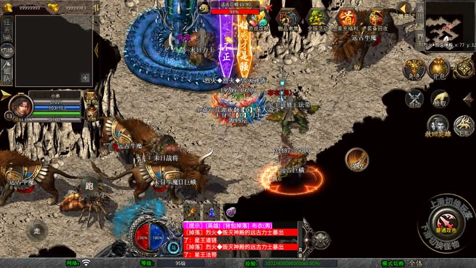 图片[8]- 一起游戏吧 | 网站源码 | 手游源码丨端游源码丨页游源码丨服务端丨架设教程 | 传奇源码 | 游戏源码XO三端引擎传奇手游【1.80烈火合击】最新整理Win系服务端+PC安卓苹果三端+加密工具+详细搭建教程