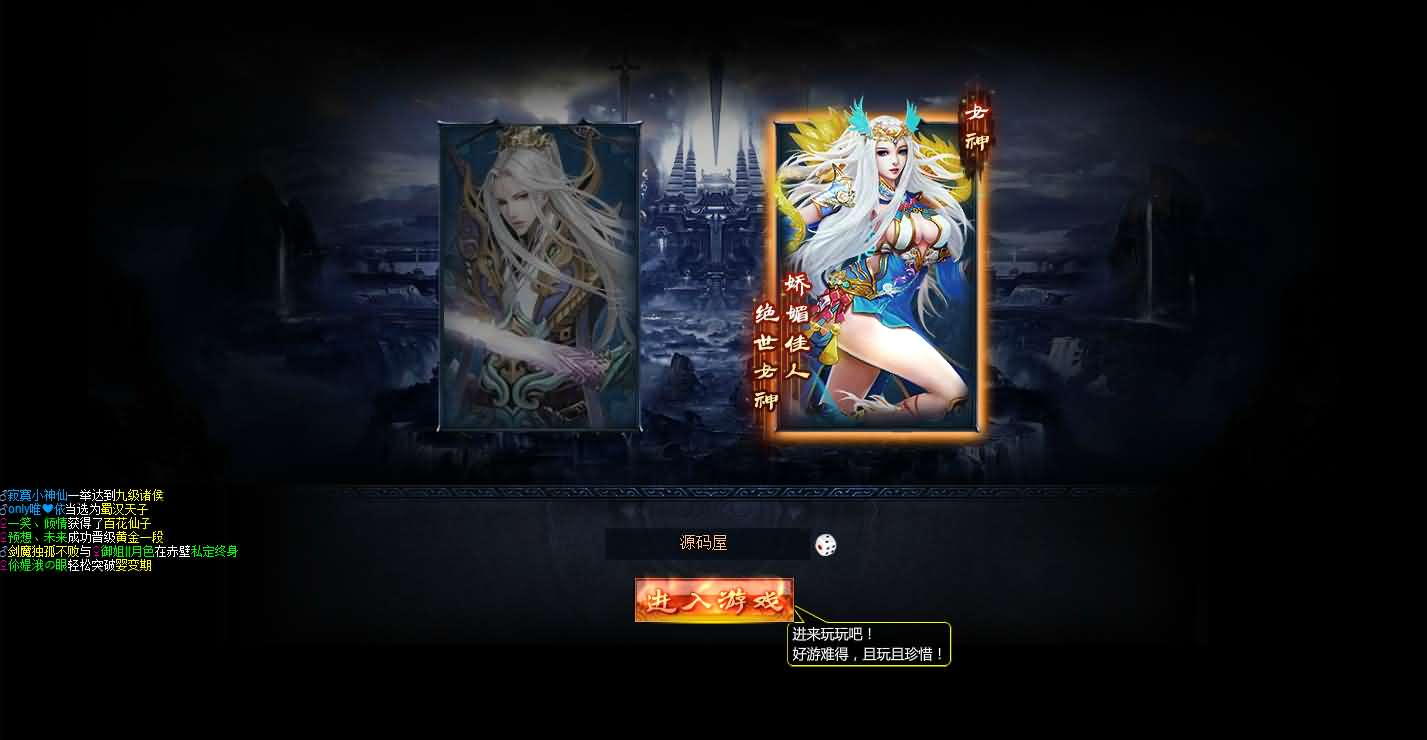 典藏神话三国页游【神魔诛天】最新整理WIN系服务端+详细外网教程+货币修改教程