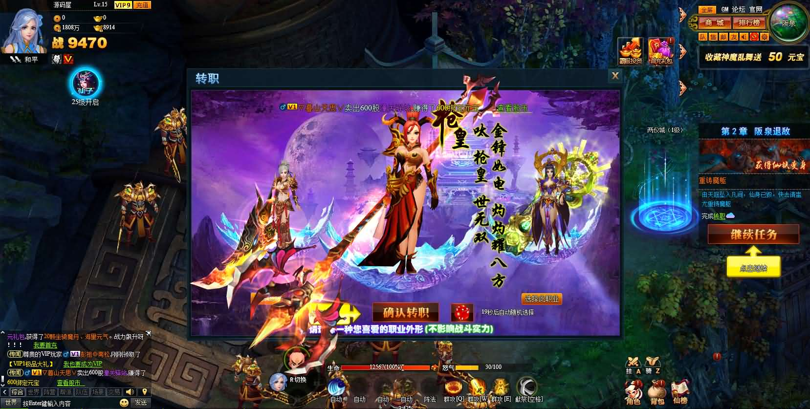 图片[8]- 一起游戏吧 | 网站源码 | 手游源码丨端游源码丨页游源码丨服务端丨架设教程 | 传奇源码 | 游戏源码典藏神话三国页游【神魔诛天】最新整理WIN系服务端+详细外网教程+货币修改教程