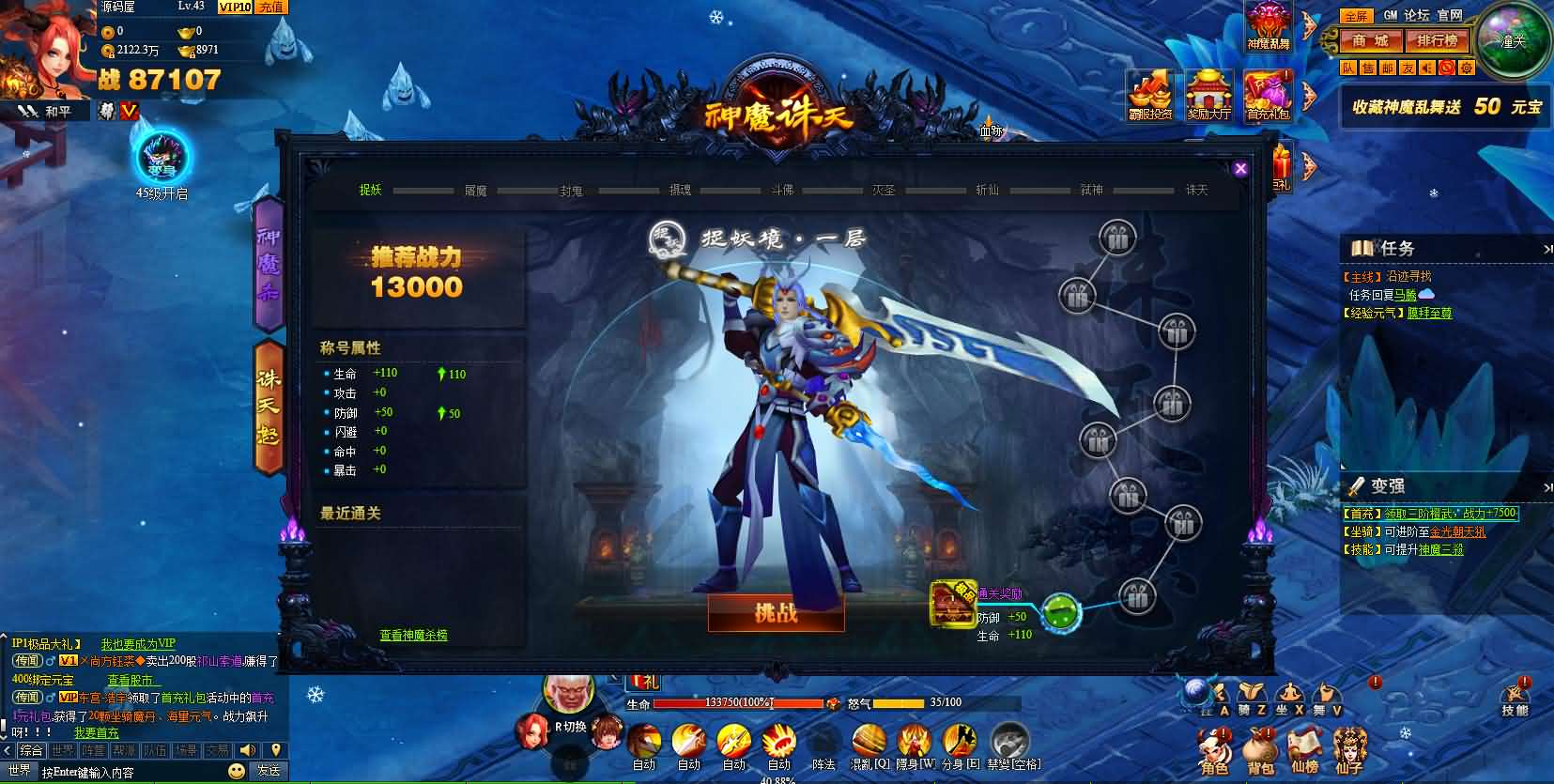 图片[16]- 一起游戏吧 | 网站源码 | 手游源码丨端游源码丨页游源码丨服务端丨架设教程 | 传奇源码 | 游戏源码典藏神话三国页游【神魔诛天】最新整理WIN系服务端+详细外网教程+货币修改教程