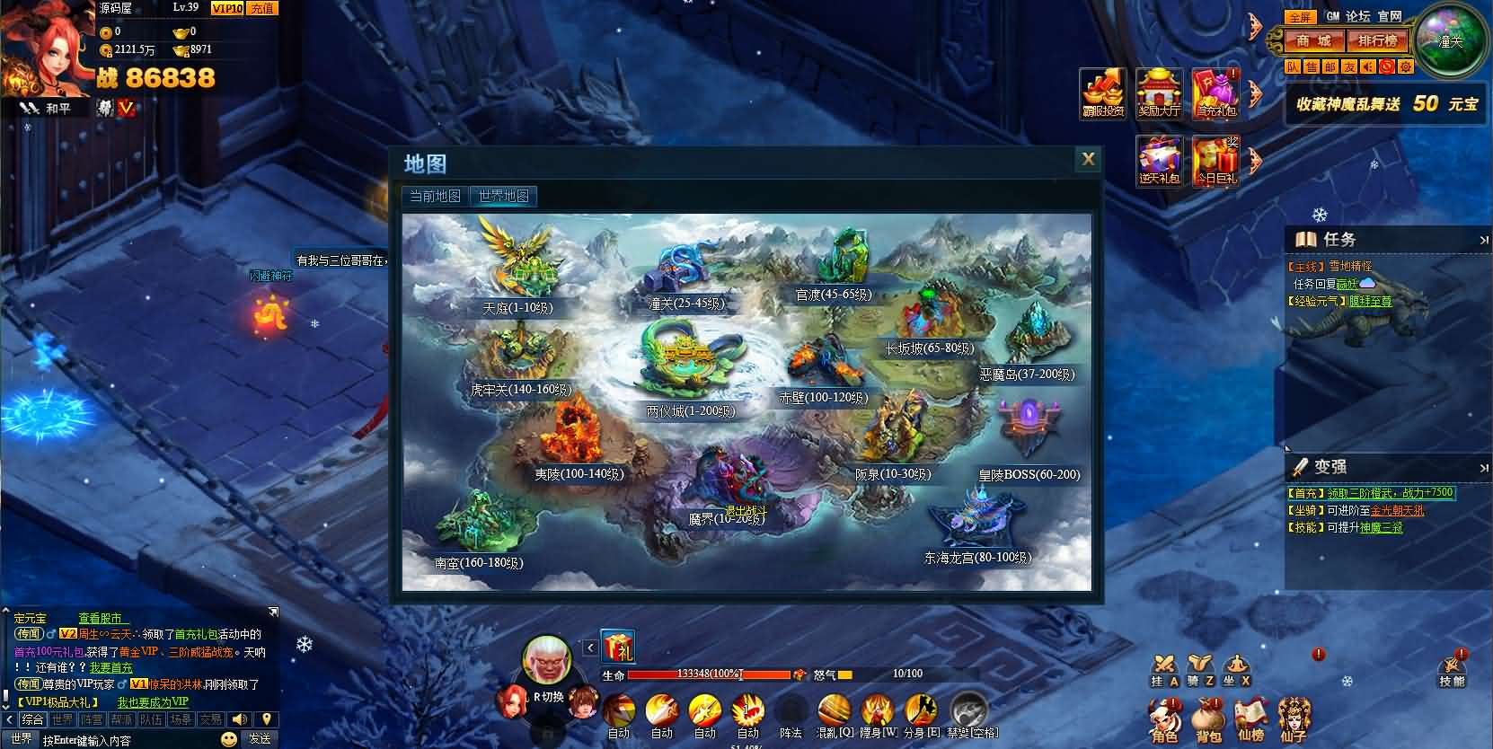 图片[14]- 一起游戏吧 | 网站源码 | 手游源码丨端游源码丨页游源码丨服务端丨架设教程 | 传奇源码 | 游戏源码典藏神话三国页游【神魔诛天】最新整理WIN系服务端+详细外网教程+货币修改教程