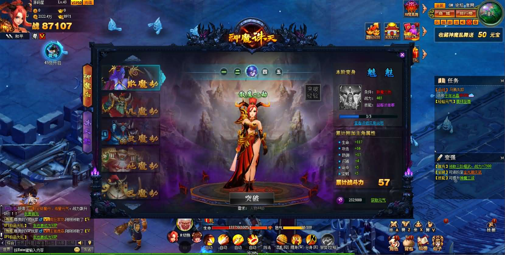 图片[17]- 一起游戏吧 | 网站源码 | 手游源码丨端游源码丨页游源码丨服务端丨架设教程 | 传奇源码 | 游戏源码典藏神话三国页游【神魔诛天】最新整理WIN系服务端+详细外网教程+货币修改教程