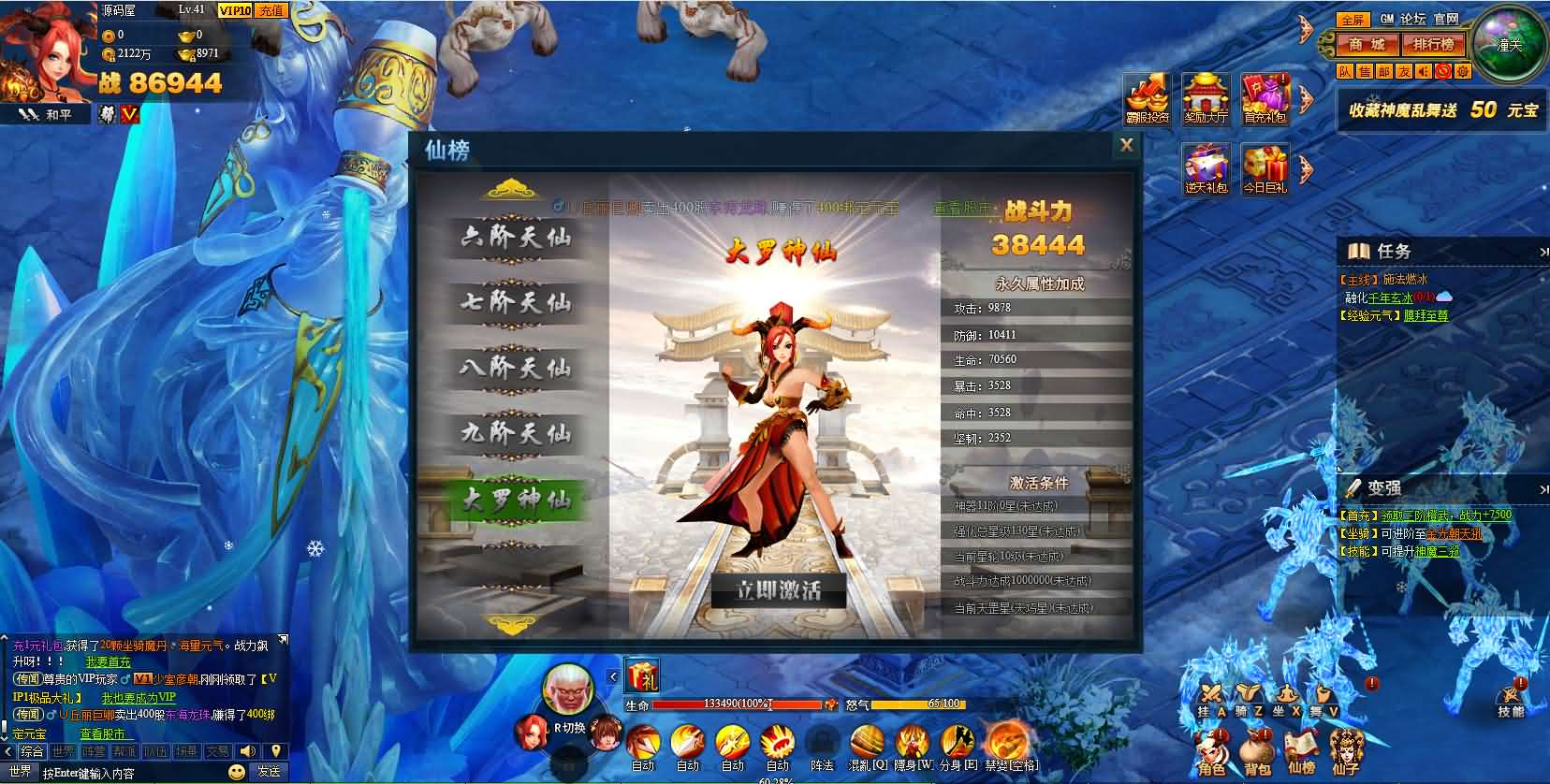 图片[15]- 一起游戏吧 | 网站源码 | 手游源码丨端游源码丨页游源码丨服务端丨架设教程 | 传奇源码 | 游戏源码典藏神话三国页游【神魔诛天】最新整理WIN系服务端+详细外网教程+货币修改教程