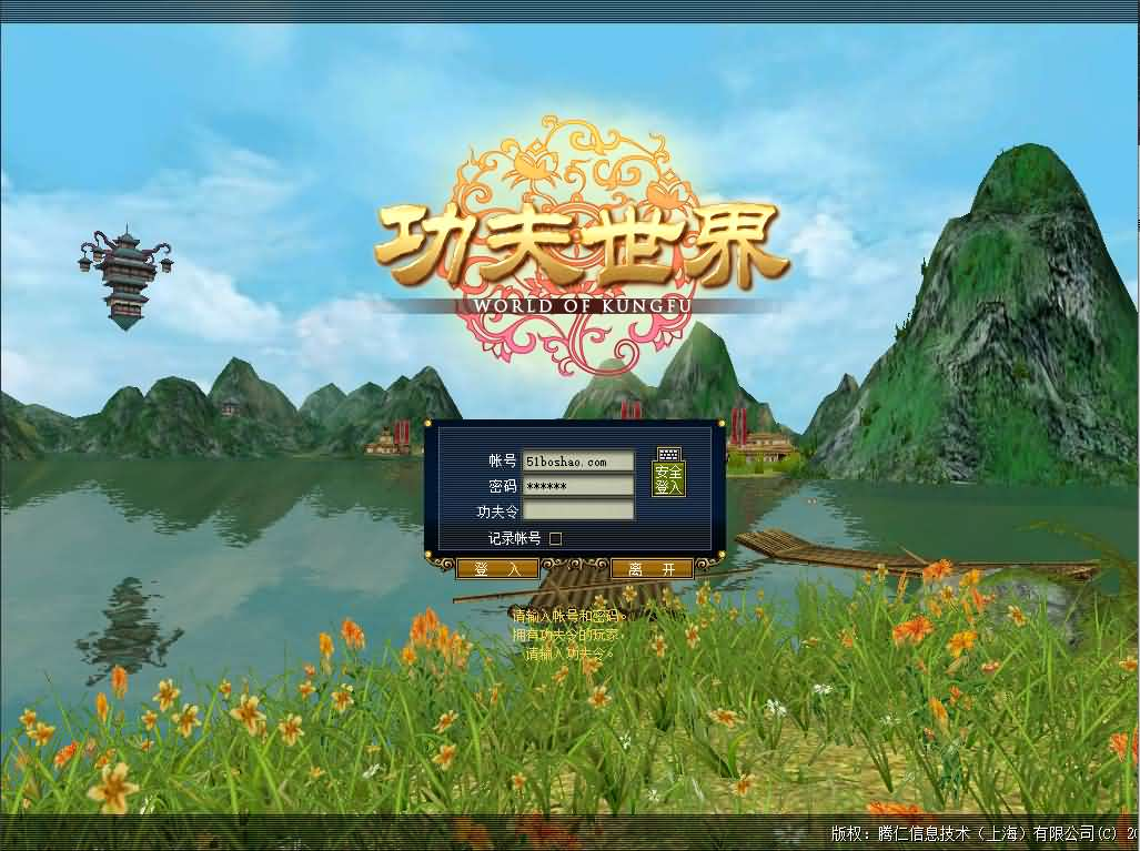 3D兵器武侠网游【新功夫世界】最新整理WIN系服务端+PC客户端+网页注册+GM工具+详细搭建教程+视频教程