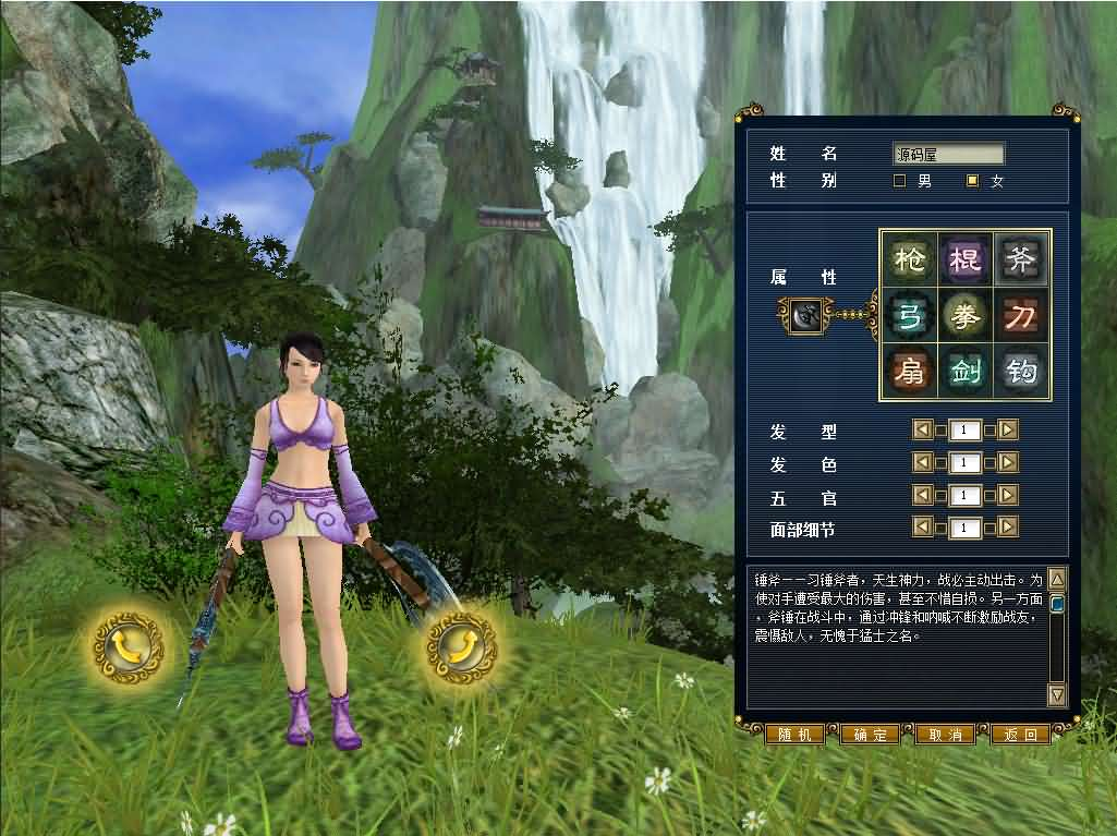 图片[3]- 一起游戏吧 | 网站源码 | 手游源码丨端游源码丨页游源码丨服务端丨架设教程 | 传奇源码 | 游戏源码3D兵器武侠网游【新功夫世界】最新整理WIN系服务端+PC客户端+网页注册+GM工具+详细搭建教程+视频教程