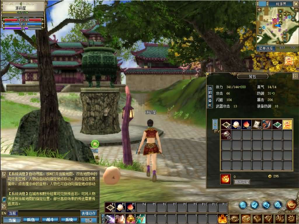 图片[9]- 一起游戏吧 | 网站源码 | 手游源码丨端游源码丨页游源码丨服务端丨架设教程 | 传奇源码 | 游戏源码3D兵器武侠网游【新功夫世界】最新整理WIN系服务端+PC客户端+网页注册+GM工具+详细搭建教程+视频教程