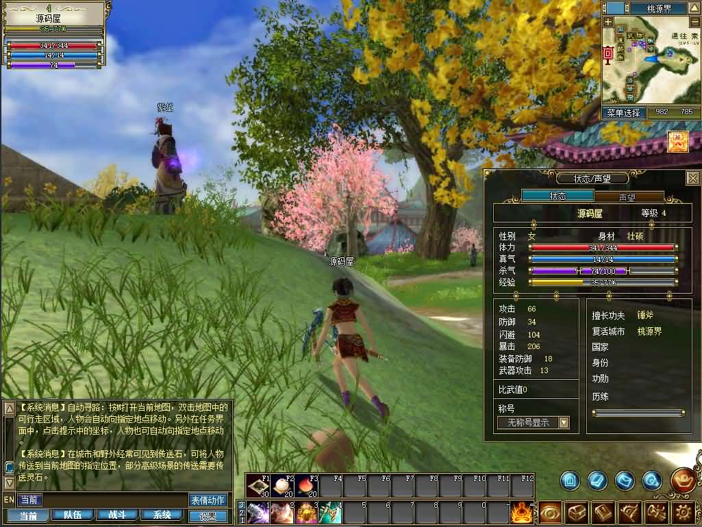 图片[8]- 一起游戏吧 | 网站源码 | 手游源码丨端游源码丨页游源码丨服务端丨架设教程 | 传奇源码 | 游戏源码3D兵器武侠网游【新功夫世界】最新整理WIN系服务端+PC客户端+网页注册+GM工具+详细搭建教程+视频教程