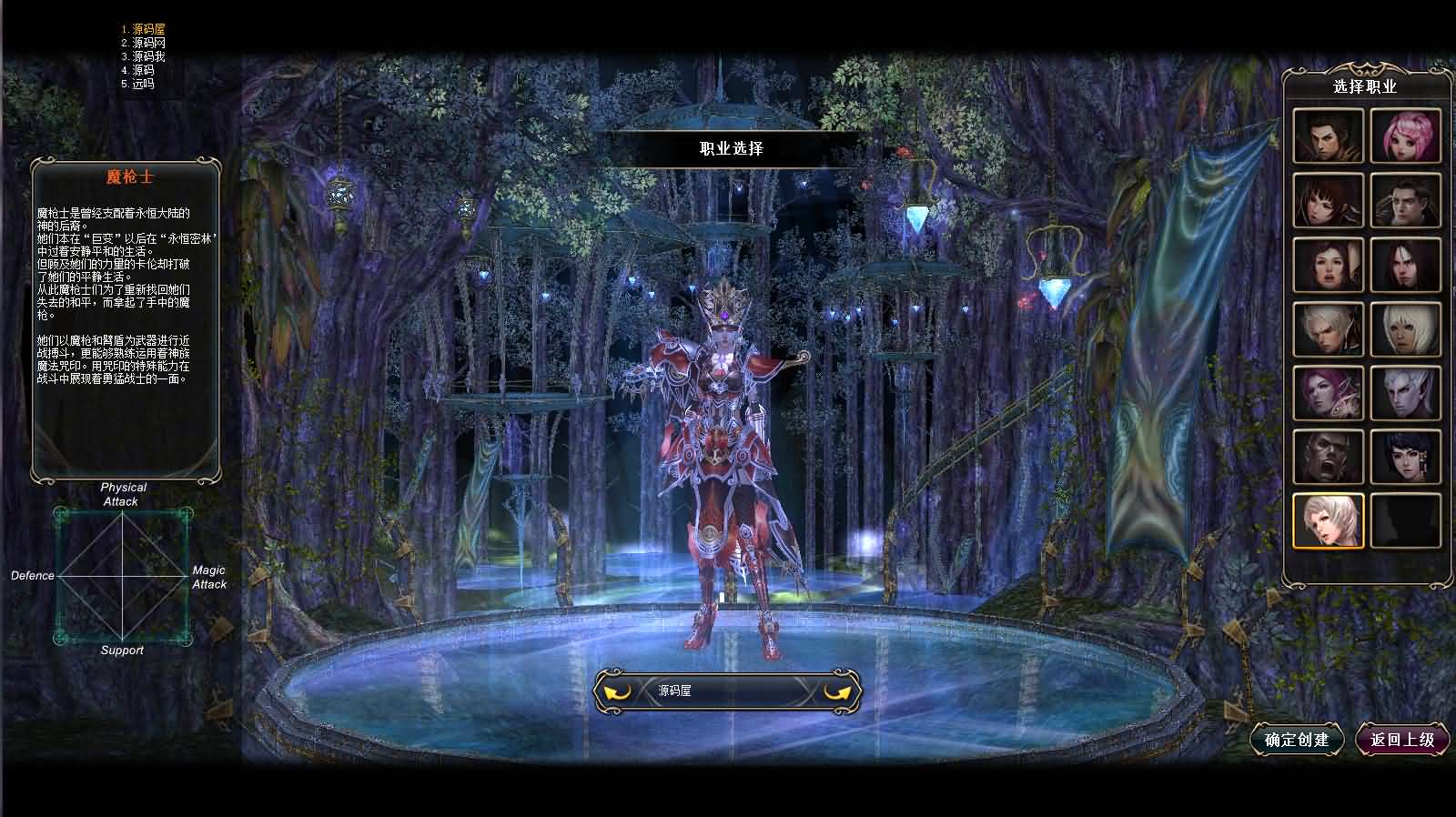 图片[3]- 一起游戏吧 | 网站源码 | 手游源码丨端游源码丨页游源码丨服务端丨架设教程 | 传奇源码 | 游戏源码3DMMORPG端游【雷霆挑战OL13职业】最新整理WIN系半手工端服务端+PC客户端+网页注册+GM工具+详细搭建教程