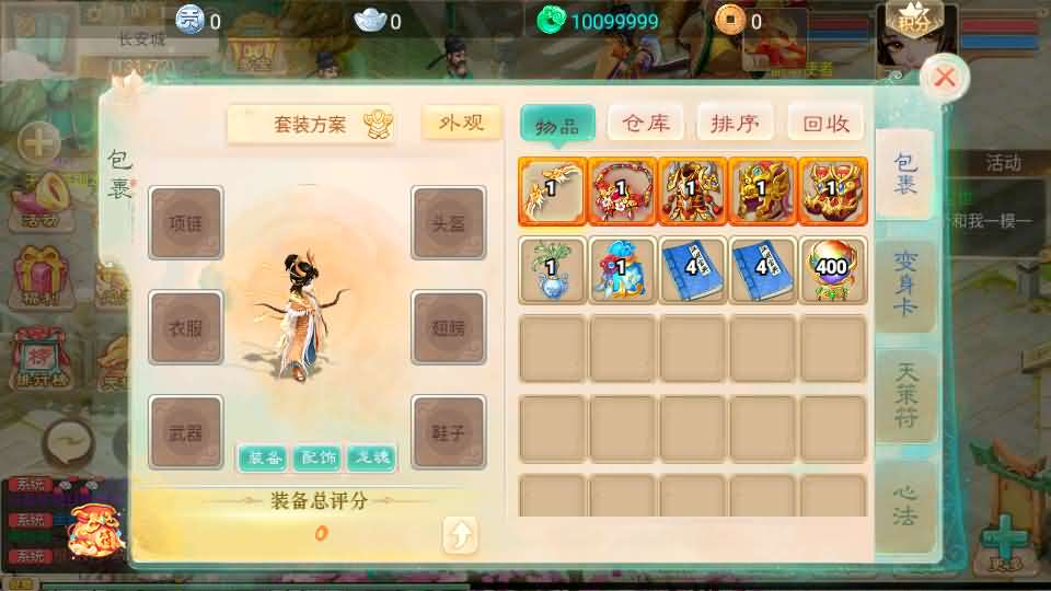 图片[6]- 一起游戏吧 | 网站源码 | 手游源码丨端游源码丨页游源码丨服务端丨架设教程 | 传奇源码 | 游戏源码大话回合手游【精品西游之内丹超变版】最新整理单机一键即玩端+Linux手工服务端+安卓+神兔后台+全套源码+详细搭建教程+视频教程