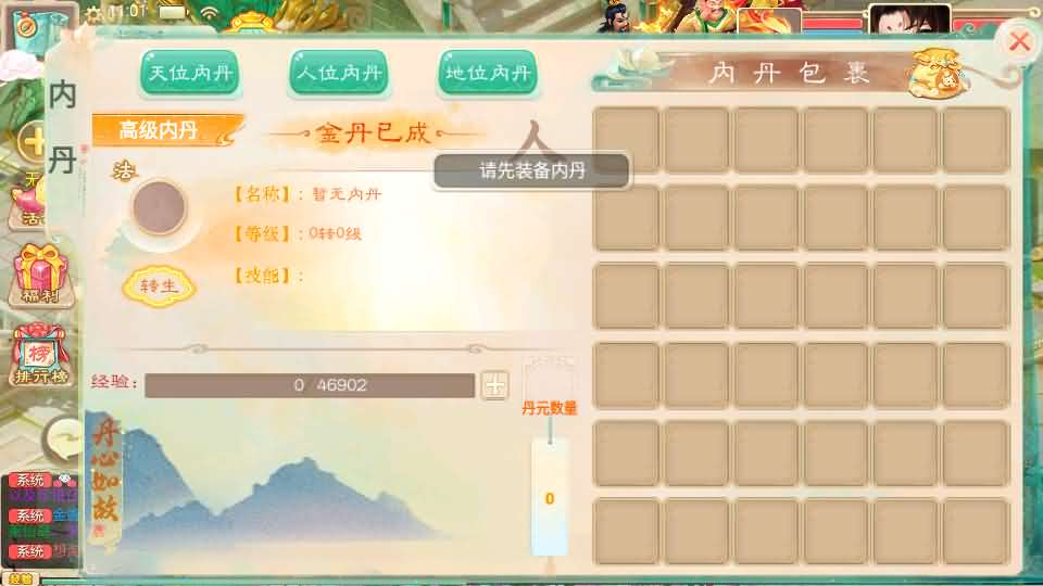 图片[9]- 一起游戏吧 | 网站源码 | 手游源码丨端游源码丨页游源码丨服务端丨架设教程 | 传奇源码 | 游戏源码大话回合手游【精品西游之内丹超变版】最新整理单机一键即玩端+Linux手工服务端+安卓+神兔后台+全套源码+详细搭建教程+视频教程