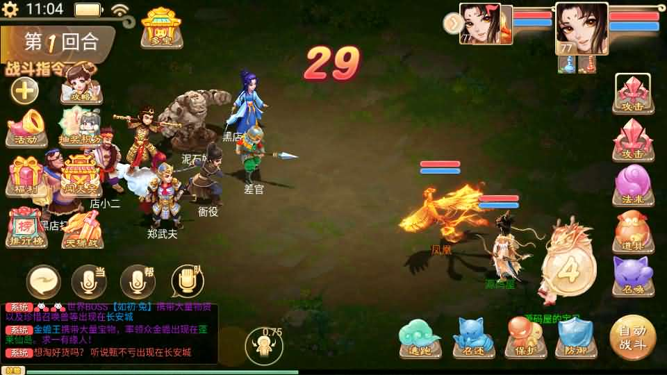 图片[20]- 一起游戏吧 | 网站源码 | 手游源码丨端游源码丨页游源码丨服务端丨架设教程 | 传奇源码 | 游戏源码大话回合手游【精品西游之内丹超变版】最新整理单机一键即玩端+Linux手工服务端+安卓+神兔后台+全套源码+详细搭建教程+视频教程