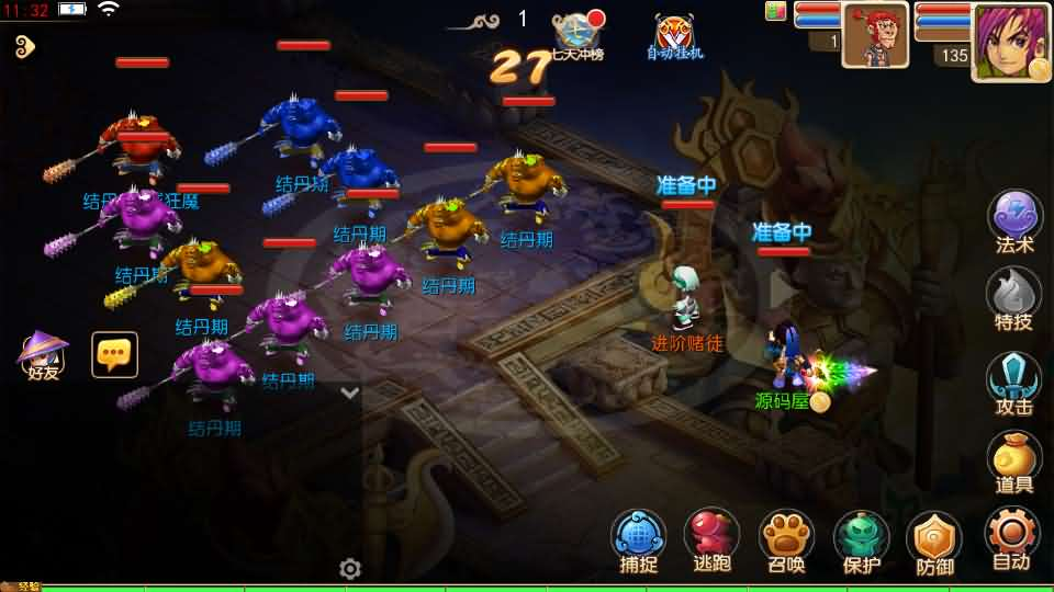 图片[16]- 一起游戏吧 | 网站源码 | 手游源码丨端游源码丨页游源码丨服务端丨架设教程 | 传奇源码 | 游戏源码MT3换皮MH【剑来3尊享挂机版】最新整理单机一键即玩镜像端+Linux手工服务端+安卓苹果双端+GM后台+详细搭建教程+全套源码