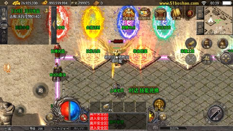 图片[3]- 一起游戏吧 | 网站源码 | 手游源码丨端游源码丨页游源码丨服务端丨架设教程 | 传奇源码 | 游戏源码战神引擎传奇手游【天花板1.76稻草人复古完整免授权版】最新整理WIN系复古服务端+安卓苹果双端+GM后台+详细搭建教程