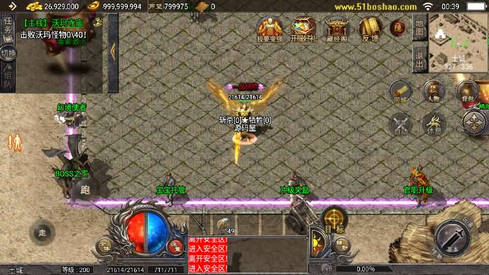 图片[4]- 一起游戏吧 | 网站源码 | 手游源码丨端游源码丨页游源码丨服务端丨架设教程 | 传奇源码 | 游戏源码战神引擎传奇手游【天花板1.76稻草人复古完整免授权版】最新整理WIN系复古服务端+安卓苹果双端+GM后台+详细搭建教程